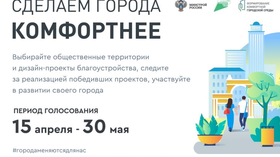 Как будут благоустраивать общественные территории в 6 крупных городах Смоленской области в 2022-м