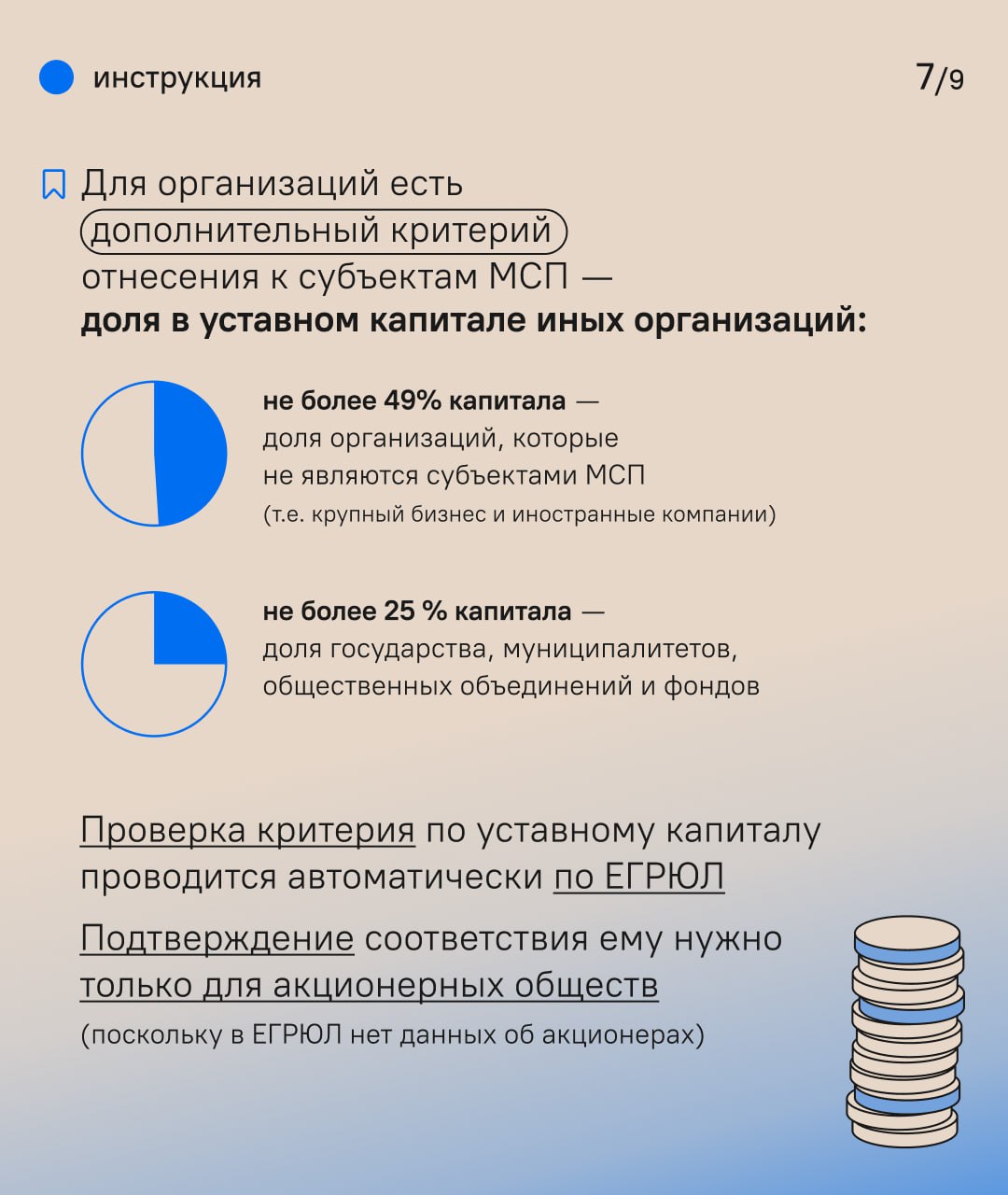 Реестр мсп критерии. Как попасть в реестр мсп?. как получить выписку из реестра субъектов мсп. база данных налоговой.