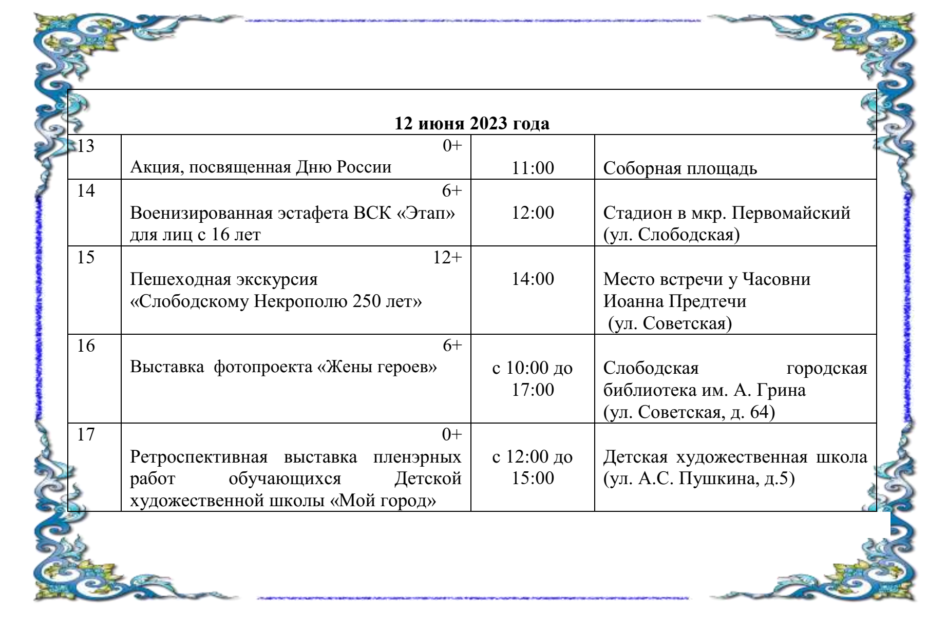 План мероприятий 9 мая калуга